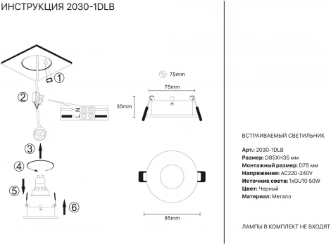 Встраиваемый точечный светильник Simple Story 2030 2030-1DLB