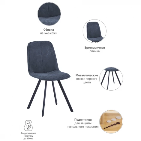 Стул Tom латте