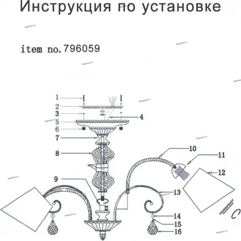 Потолочная люстра Lightstar Esedra 796059