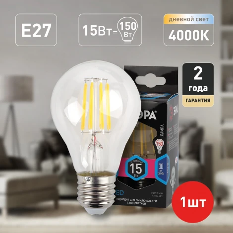 Лампочка светодиодная филаментная E27 15W ЭРА F-LED A60-15W-840-E27