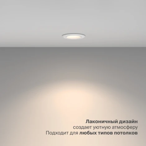 Встраиваемый светильник Nuvolt Fort LDL-034W