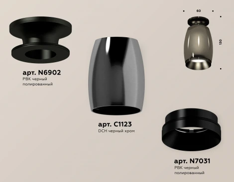 Накладной точечный светильник Ambrella Techno Spot XS1123042 (круглые)