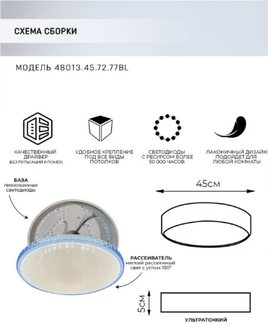 Потолочный светильник Seven Fires Эйри 48013.45.72.77BL