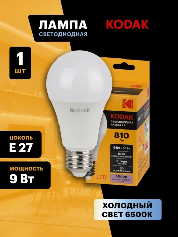 Светодиодная лампа Kodak LED A60-9W-865-E27 K 9Вт груша холодный дневной свет Е27 (Б0057604)