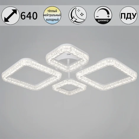 Потолочная люстра светодиодная на штанге с регулировкой цветовой температуры, яркости и ночным режимом Reluce 09290-0.3-2+2 WH