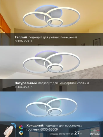 Потолочная люстра Rivoli Reinhild 6085-103