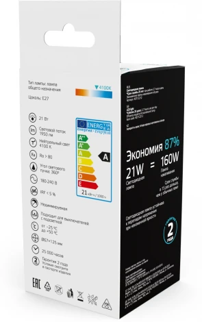 Лампочка светодиодная филаментная Gauss Filament 40712212 А70 21W 1950lm 4100К Е27 LED