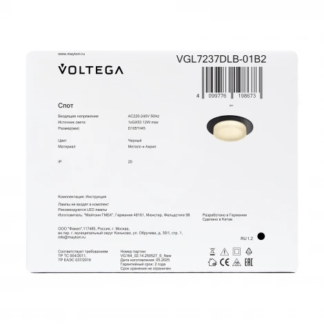 Встраиваемый светильник Voltega Grave VGL7237DLB-01B2