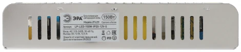 Блок питания 12V светодиодной ленты 150W ЭРА LP-LED-150W-IP20-12V-S