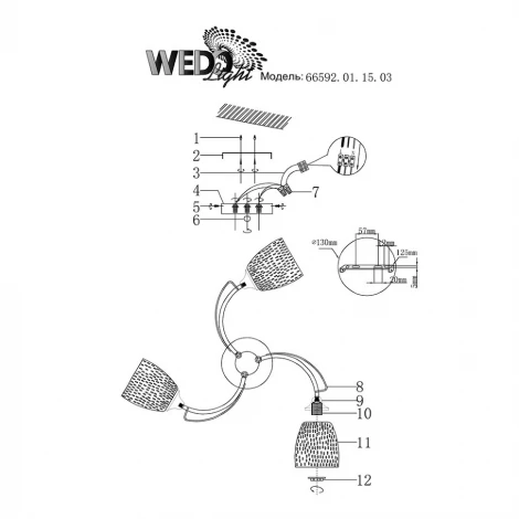 Потолочная люстра Wedo Light Panni 66592.01.15.03