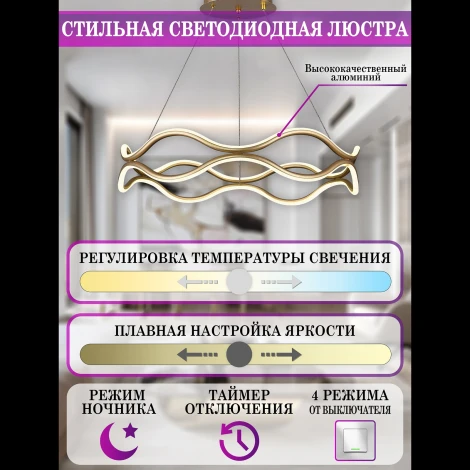 Подвесной светильник светодиодный с голосовым управлением пультом и управлением со смартфона регулировкой цветовой температуры и яркости ночным режимом и таймером LED LAMPS 81286
