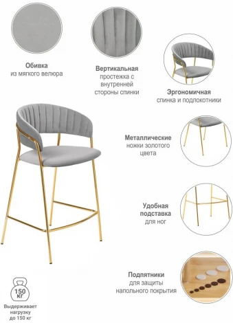 Стул Bradex Home полубарный Turin серый с золотыми ножками (FR 0911)