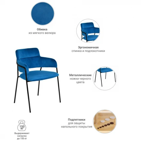 Стул Napoli латте с черными ножками