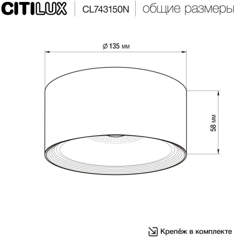 Светильник накладной светодиодный Citilux Rover CL743150N (220V, круглые)