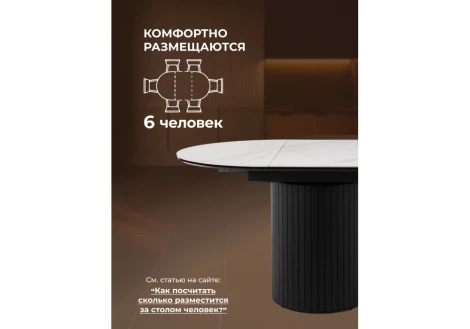 Керамический стол Лорен 100 Notta 664691