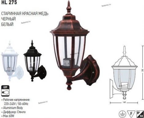 Светильник настенный уличный Horoz Leylak, 1 плафон, белый с прозрачным