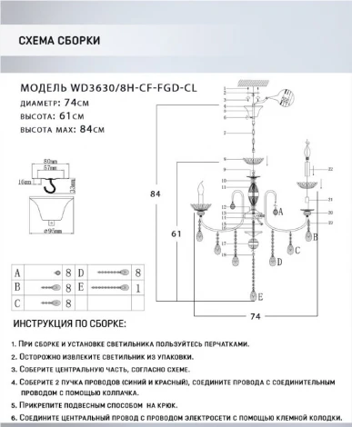 Подвесная люстра Wedo Light Dzhana WD3630/8H-CF-FGD-CL