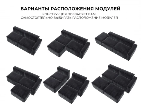 Диван угловой модульный Лига-063 угол правый (ДСП/Пластик/Велюр/Темно-серый) Лига Диванов 129796