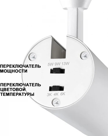 Спот накладной с перекл. цв. температуры, мощности Novotech Nail 359223 OVER белый IP20 LED 3000К\4000К\6000К 5W/9W/13W 220V (круглые)