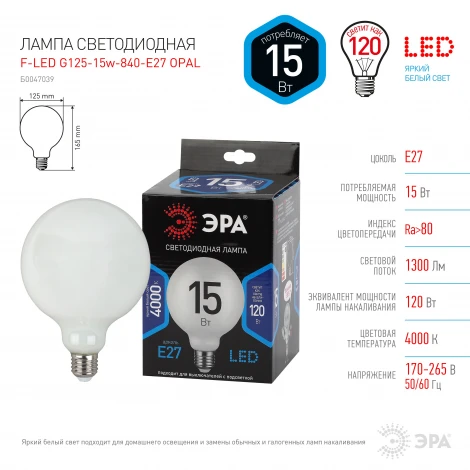 Лампочка светодиодная филаментная E27 15Вт ЭРА F-LED G125-15w-840-E27 OPAL F-LED G125-15w-840-E27 OPAL