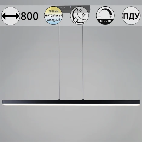 Подвесной светильник светодиодный с пультом с регулировкой цветовой температуры Reluce 13602-0.4-01 BK