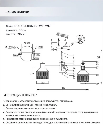 Потолочная люстра на штанге Seven Fires Lauri SF3388/5C-WT-WD