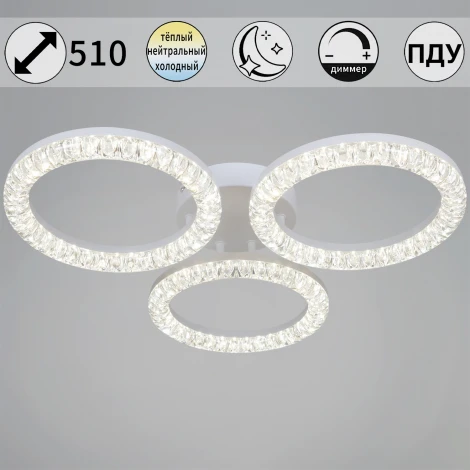 Потолочная люстра светодиодная на штанге с регулировкой цветовой температуры, яркости и ночным режимом Reluce 19847-0.3-03B WH