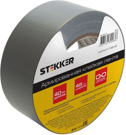 Армированная клейкая лента 0,17x48 мм длина 40м Stekker 39142