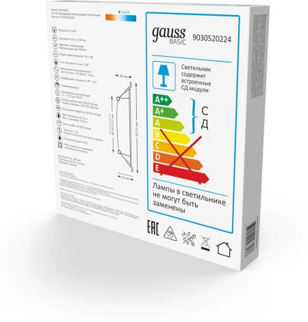 Светильник встраиваемый Gauss Downlight 9030520224 24W 2100m 4000K IP20 белый LED (220V, круглые)