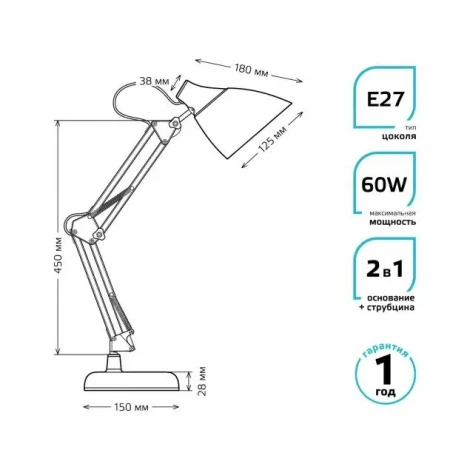 Офисная настольная лампа Gauss GT0031