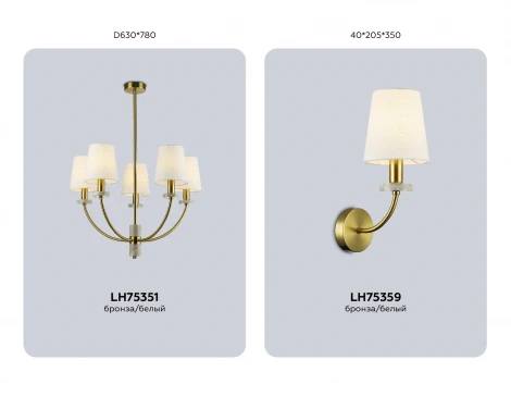 Бра Ambrella High Light LH75359