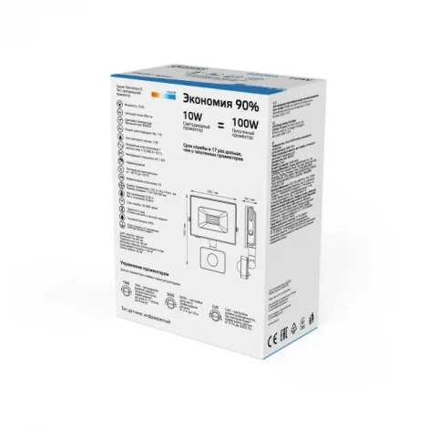 Прожектор уличный Gauss Elementary 628511310 (LED, 220V, датчик движения, IP65)