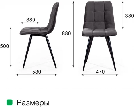 Стул UNO, бархат пудровый 15/ чёрный конус Top Concept UNO 74742