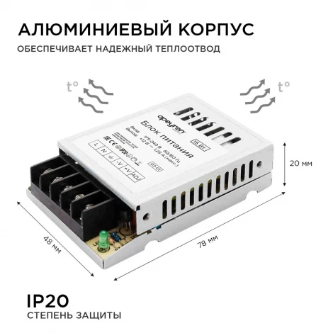 Блок питания 12В, 15 Вт, IP20,1,25А, металл Apeyron 03-01