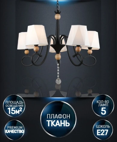 Подвесная люстра Wedo Light Shanita WD3590/5P-BK-WT