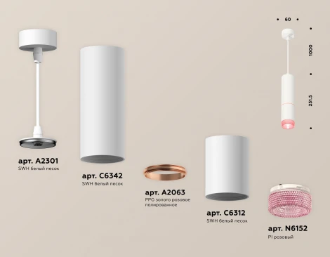Подвесной светильник Ambrella Techno Spot XP6312030 (220V, круглые)