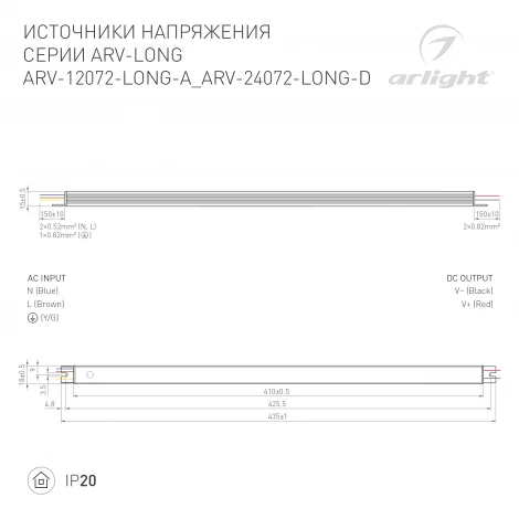 Блок питания ARV-24072-LONG-D (24V, 3A, 72W) (Arlight, IP20 Металл, 2 года) 024096(1)