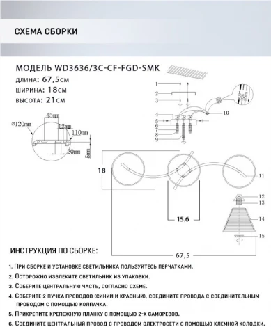 Потолочная люстра Wedo Light Dorika WD3636/3C-CF-FGD-SMK