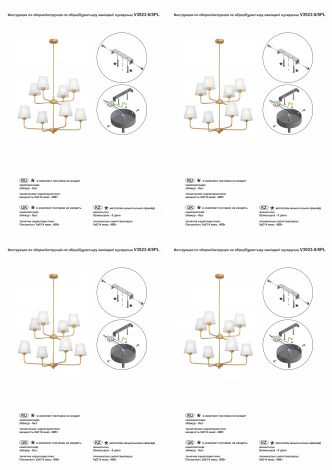 Потолочная люстра на штанге Vitaluce V3923-8/8PL, 8xE14 макс. 40Вт (220V)