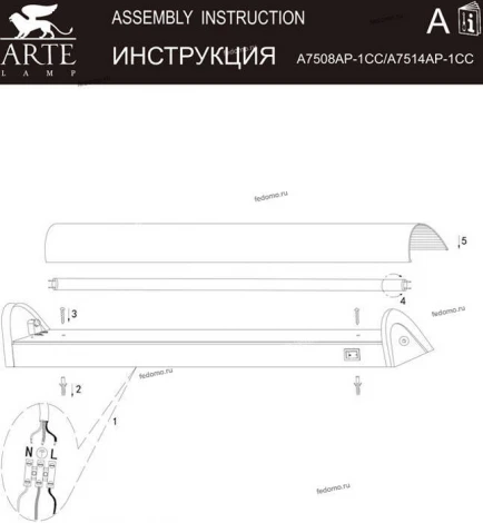 Настенный светильник линейный с выключателем Cabinet Arte Lamp Lum A7508AP-1CC