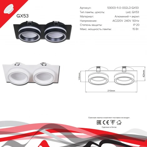 Встраиваемый точечный светильник Reluce 53003-9.0-002LD GX53 BK (220V)