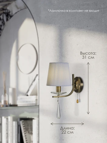 Бра Мелодия Света WA1N 000025274