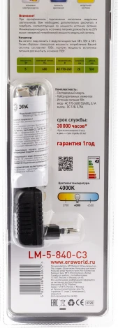 Настенно-потолочный линейный светильник светодиодный с выключателем ЭРА 5055398640975 (12V)