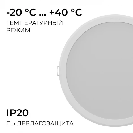 Встраиваемый светильник светодиодный 59469 MESON 175 21W 40K recessed Philips 929003287602