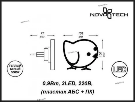 Ночник Novotech Night Light 357336