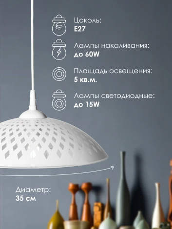 Подвесной светильник Мелодия Света PS1N 000040141