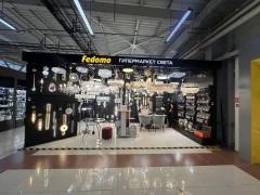 Fedomo Экспострой