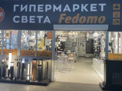 Fedomo Тракт Терминал